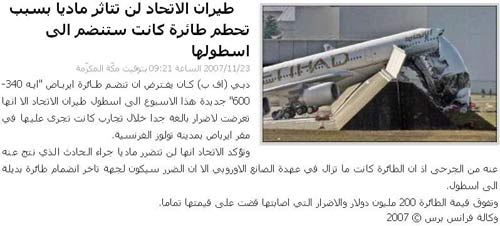 Acidente com Airbus A340-600 da Etihad Airways em Toulouse